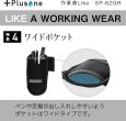 画像4: SP-62GR　Plusone（プラスワン）　作業着Like  【オーミヤ　OHMIYA】 (4)