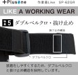 画像5: SP-62GR　Plusone（プラスワン）　作業着Like  【オーミヤ　OHMIYA】 (5)