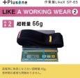 画像3: SP-65　Plusone（プラスワン）　作業着LikeX  【オーミヤ　OHMIYA】 (3)