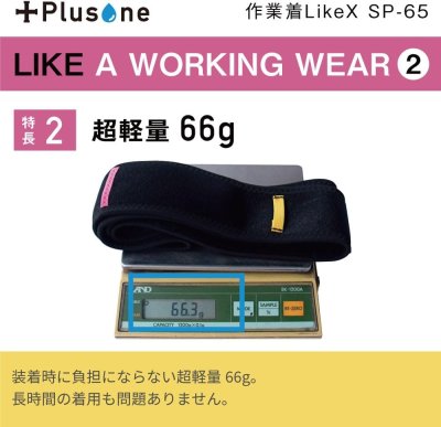 画像3: SP-65　Plusone（プラスワン）　作業着LikeX  【オーミヤ　OHMIYA】 (3)