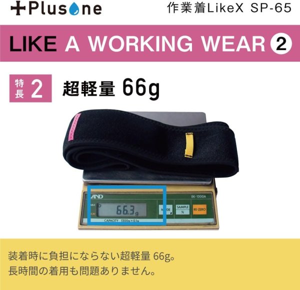 画像3: SP-65　Plusone（プラスワン）　作業着LikeX  【オーミヤ　OHMIYA】 (3)