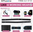 画像7: SP-65　Plusone（プラスワン）　作業着LikeX  【オーミヤ　OHMIYA】 (7)