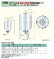 画像2: ステンレス製　給湯/空調用　密閉式膨張タンクHM-24【ホーコス】24L (2)