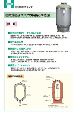 画像3: ステンレス製　給湯/空調用　密閉式膨張タンクHM-24【ホーコス】24L (3)