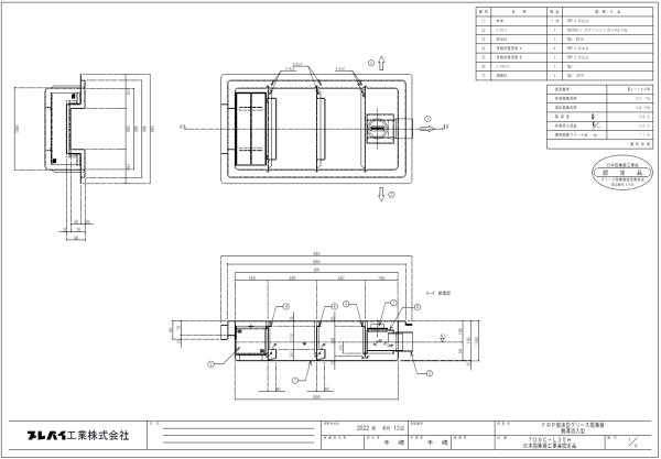 画像2: TOSC-L35H　蓋付　浅型グリーストラップ　 200Ｈ　28L 新型トラップ能力向上　鋼板製蓋付【プレパイ工業株式会社】『側溝型』　FRP製　厨房用　 (2)