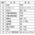 画像4: TOSC-L100H プレパイ工業 FRP製超浅型グリーストラップ 100L 側溝型 4槽式 蓋付 (4)