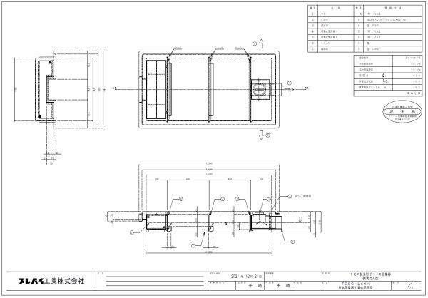 画像2: TOSC-L80H プレパイ工業 FRP製超浅型グリーストラップ 80L 側溝型 4槽式 蓋付 (2)