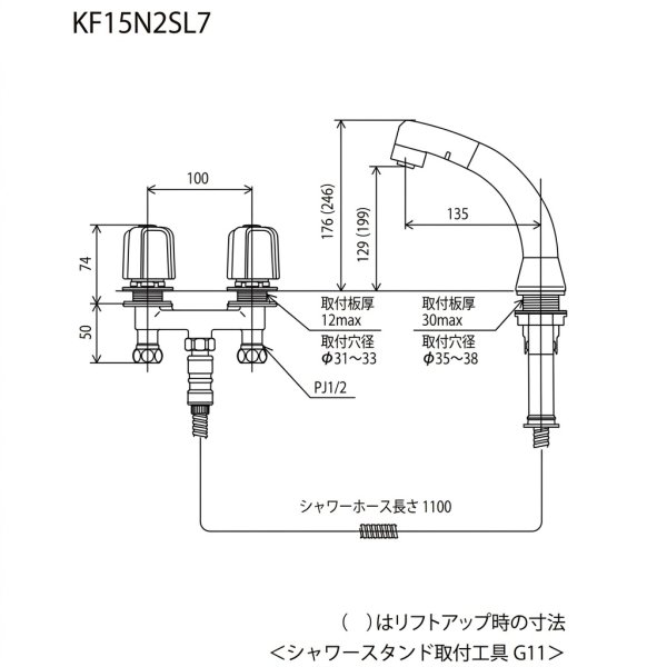 画像5: KVK KF15N2SL7 2ハンドル洗髪シャワー水栓 3ツ穴洗面水栓 | KVK  (5)