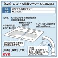 画像4: KVK KF15N2SL7 2ハンドル洗髪シャワー水栓 3ツ穴洗面水栓 | KVK  (4)