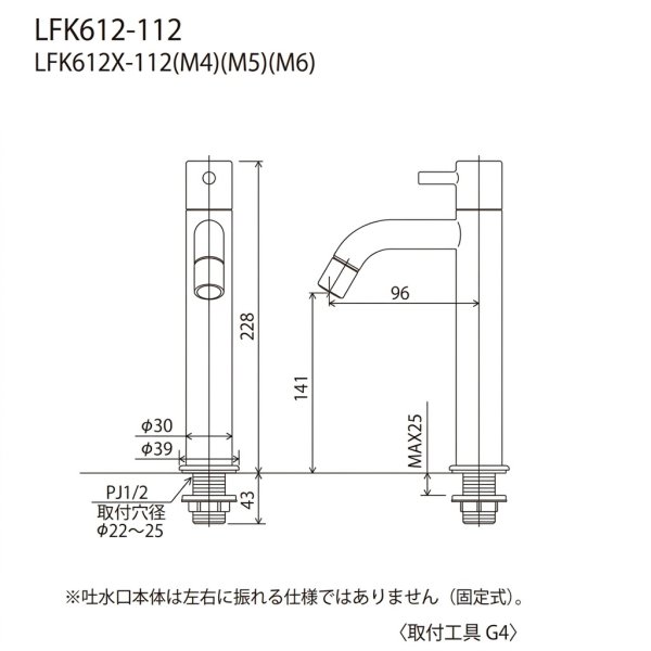 画像3: KVK LFK612-112 立水栓（単水栓）ロングボディ 洗面用水栓 | KVK  (3)
