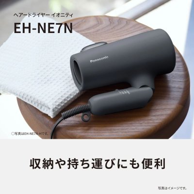 画像11: パナソニック ヘアードライヤー イオニティ EH-NE7N  大風量 速乾 ミネラルマイナスイオン (11)
