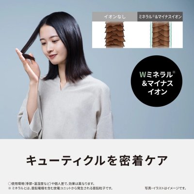 画像8: パナソニック ヘアードライヤー イオニティ EH-NE7N  大風量 速乾 ミネラルマイナスイオン (8)