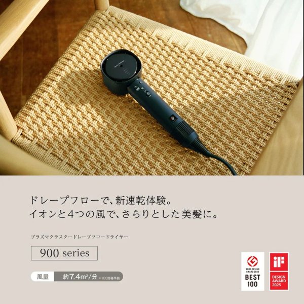 画像3: SHARP プラズマクラスター ドレープフロードライヤー IB-WX902 (3)