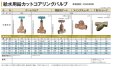 画像2: 10K 埋設用ゲート 青銅バルブ 給水用コアリング 10MG-CN-20 大和バルブ (2)