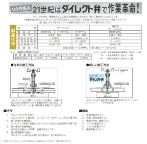画像3: B10ETGN-25　大和バルブ　10K　ゲートバルブ　ダイレクト弁　給湯用塩ビ差し込み (3)