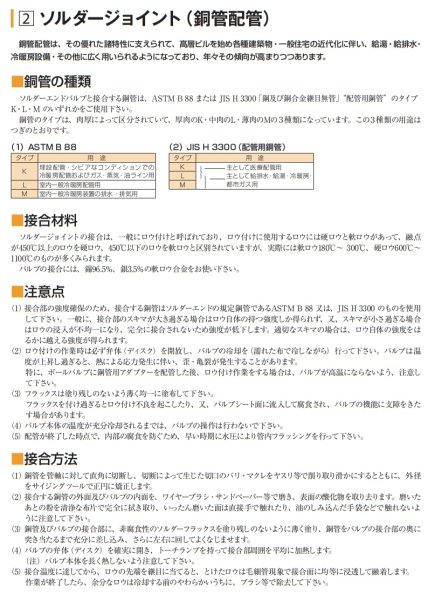 画像3: 10K ゲートバルブ 青銅バルブ ソルダー B10DGN-32 大和バルブ (3)