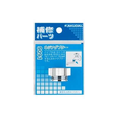 画像2: 9091【株式会社カクダイ】ネジアダプター   W30山20⇒W26山20に変換するアダプタ  (2)