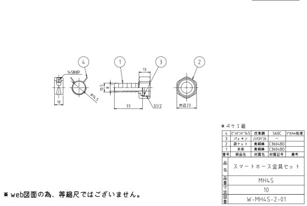 画像2: MH4S　ミヤコ スマートホース金具セット  | 15A 追焚配管用 スピード施工 (2)