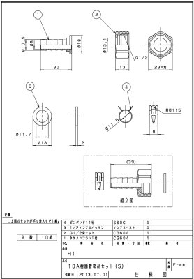 画像2: リビラック 10Aペア樹脂管用部品セット RH4-10 (2)