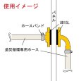 画像2: ミヤコ UB15L ホース用ユニットバス貫通継手 L型 エルボ 浴室配管部材 MIYAKO (2)