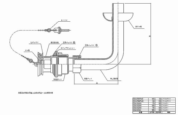 EKA701PW2 洗面器排水管樹脂 145X110【TOTO】