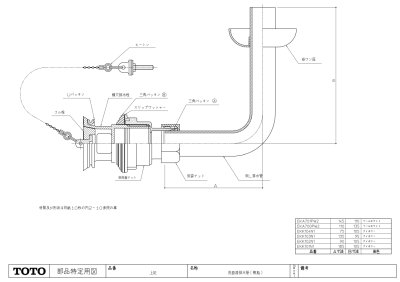 画像1: EKK104N1 【TOTO】 洗面器排水カン（樹脂）L＝75 (1)