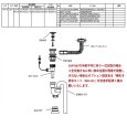 画像2: ハウステック 洗面化粧台排水金具 LV2-B(ラウンド) LV-900D-W-J1M用 | Housetec (2)