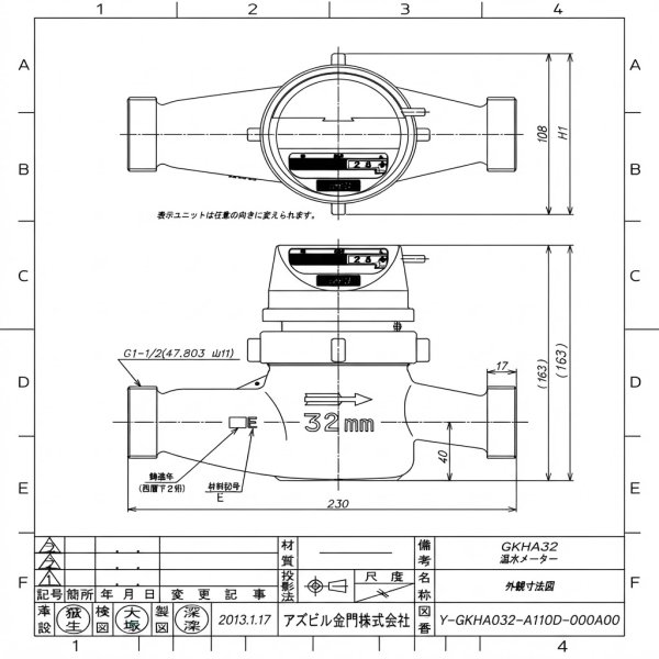 画像3: GKHA32 パルス発信式温水メーター 接線流羽根車式 32A | アズビル金門 (3)