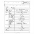画像4: GKHA32 パルス発信式温水メーター 接線流羽根車式 32A | アズビル金門 (4)