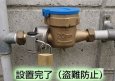画像4: 水道メーター盗難防止器具　アウス メーターナットホルダー MNH (13A・20A・25A)  専用キー別売 AWES (4)
