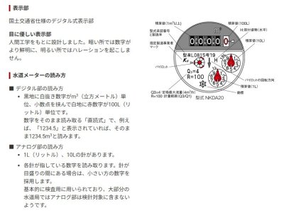 画像4: NKDA13 アズビル金門  乾式直読式水道メーター エコメーター(全長100mm) (4)