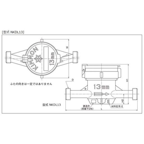 画像2: NKDL13　 アズビル金門（金門製作所）　１３ｍｍ　一般水道メーター　ロングタイプ　乾式デジタル表示 (2)