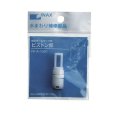 画像1: PK-A-1580 LIXIL・INAX ボールタップ用ピストン部 トイレ補修部品 (1)