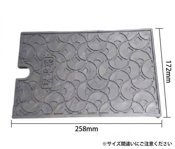 画像3: MS-22の蓋のみ 散水栓ボックス 258mm×172mm 前澤化成工業 純正スペアパーツ (3)
