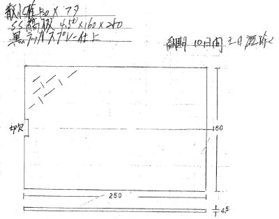 画像2: 散水栓ボックス　蓋のみ　SS縞板　4.5t×160×250mm　黒　横開き【ENILNO-エニルノ】 (2)