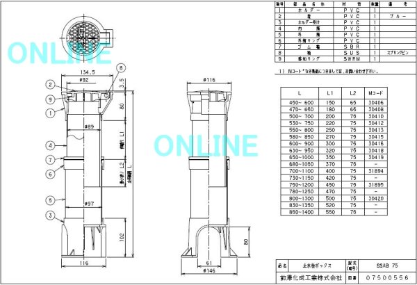 画像2: 前澤化成 止水栓ボックス SSAB75シリーズ | 呼び径75 特殊強化プラスチック製 (2)