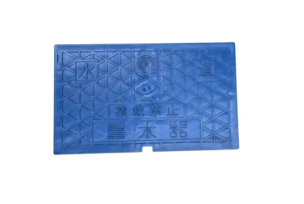 画像1: P73001 横浜市水道局型 樹脂製メーターボックス蓋 HJT-25 (20/25兼用) | 日ノ出 (1)