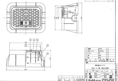 画像1: 大阪府堺市　樹脂製　クリモト製　量水器ボックス　KM-13mm (1)