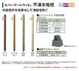 画像2: 47509400　タカショー エバーアートウッド 不凍水栓柱 孟宗若竹 (2)