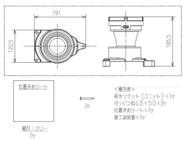 画像2: HH02116R【TOTO】ソケット取替ユニット（床排水） (2)