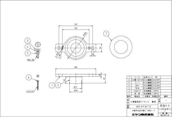 画像2: M64FWTS 小便器用床フランジ VP・VU兼用【ミヤコ株式会社】 (2)