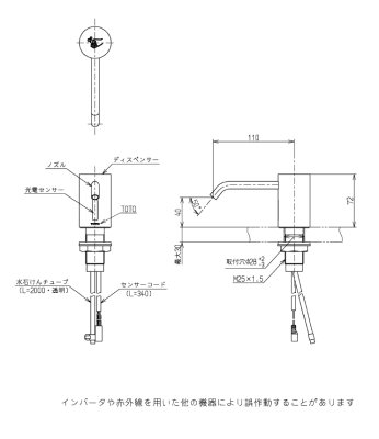 画像2: THE6-1【TOTO】自動水石けん供給栓ディスペンサー(TES131型、液状用) (2)