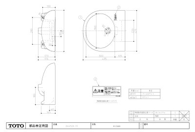 画像2: LU529#NW1  EKK529 TOTO 洗面ボウル (2)