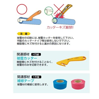 画像3: PB20-B10-20  オンダ　10mm被覆付　ポリブデン管　 ブルー (3)