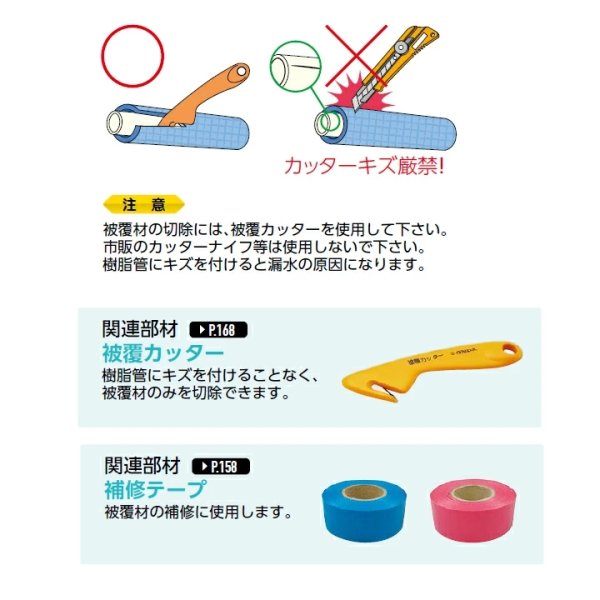 画像3: PB20-P10-20  オンダ　10mm被覆付　ポリブデン管　 ピンク (3)