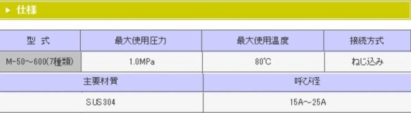 画像3: M-300　ショックノン　ウォーターハンマー防止器　呼び径: 25A(R1)　本山製作所 (3)