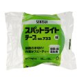 画像2: セキスイ スパットライトテープ No.733 50mm×25M 半透明/緑 養生テープ ノリ残りなし (2)