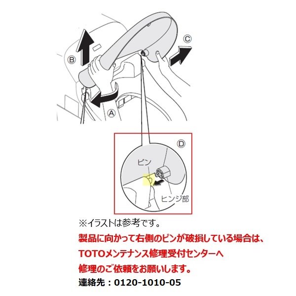 画像2: TCM1270-3RS#NW1　便ふた組品（エロンゲート）【TOTO】 (2)
