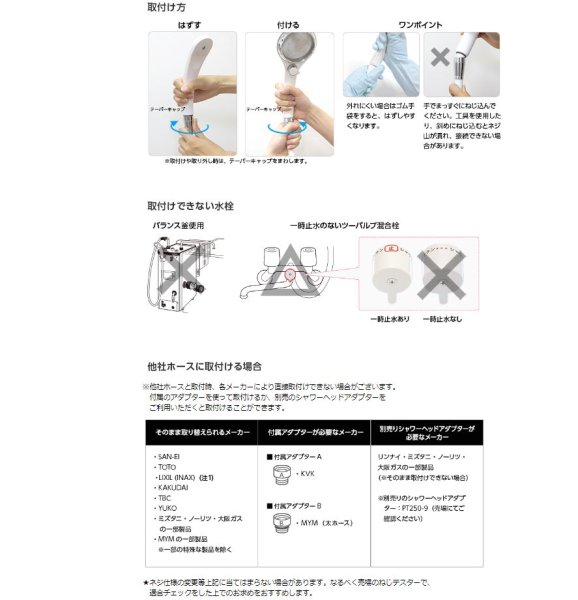 画像6: PS3032-80XA-GP【SANEI株式会社】シャワーヘッド（アジャストシャワー）  (6)