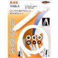 画像1: PZ620L-2 KVK シャワーセット 白 1.6m ホワイトSTヘッド アタッチメント付 (1)